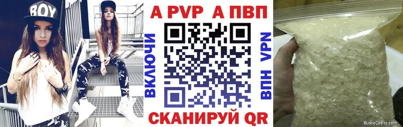 A PVP Crystall  Кимовск 