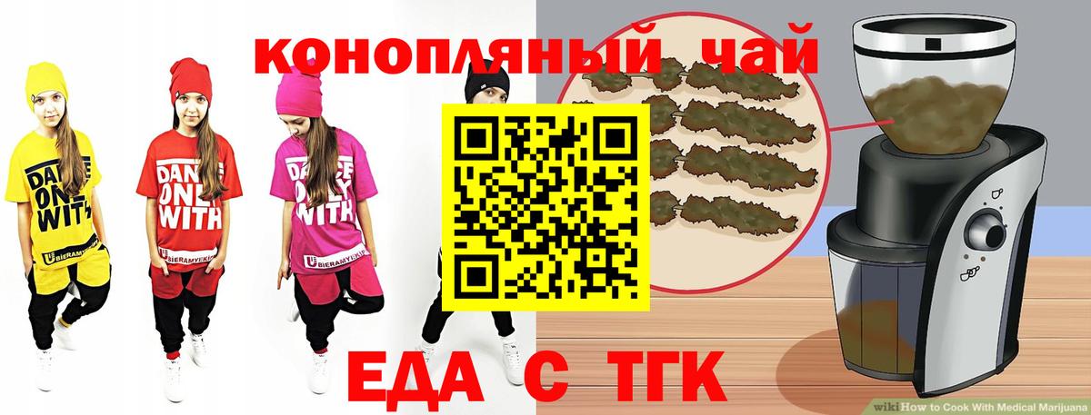 Кимовск  Еда ТГК марихуана  Вход с VPN 