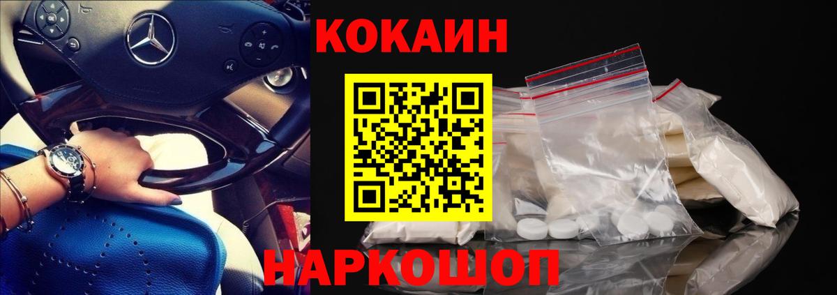 КОКАИН Fish Scale  Вход с VPN  Кимовск 