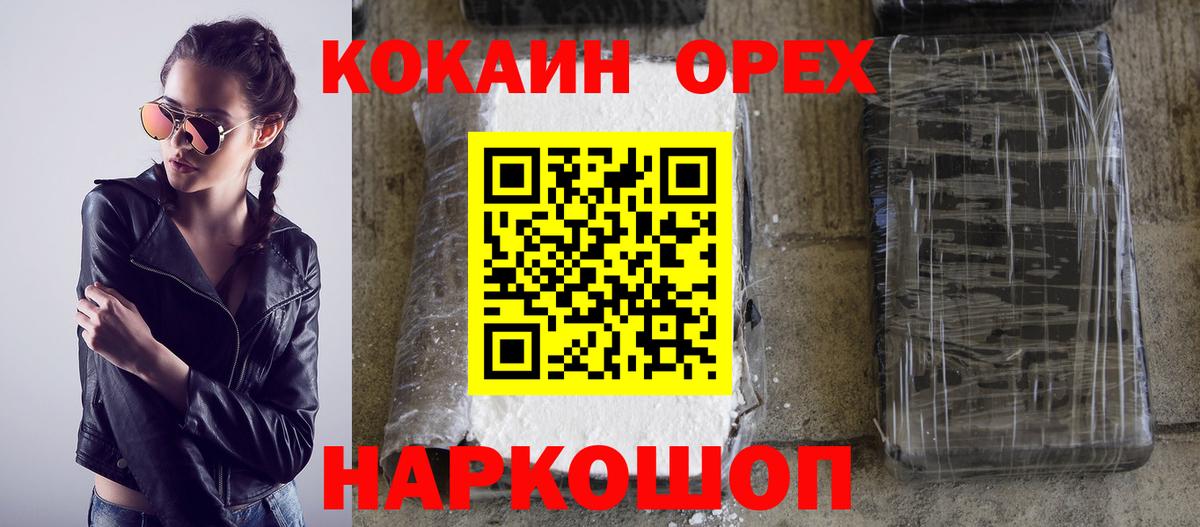 Кокаин Колумбийский Кимовск