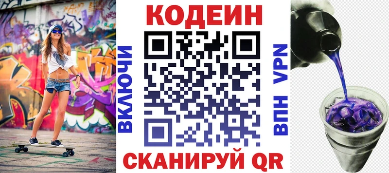 Кодеиновый сироп Lean напиток Lean (лин)  дарнет шоп  мориарти официальный сайт  Кимовск 