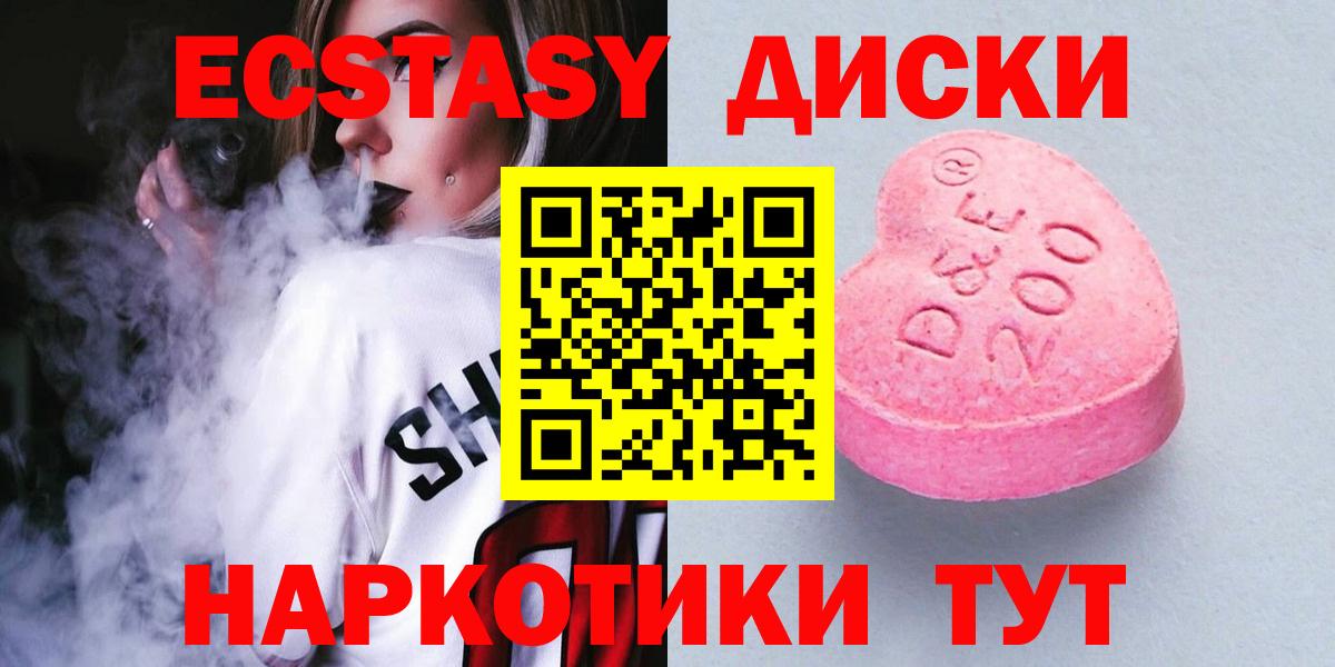 Кимовск  Экстази XTC  купить  цена  Вход с VPN  Экстази mix 