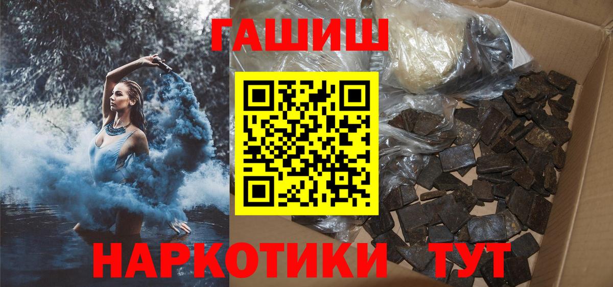 ГАШИШ ice o lator Кимовск