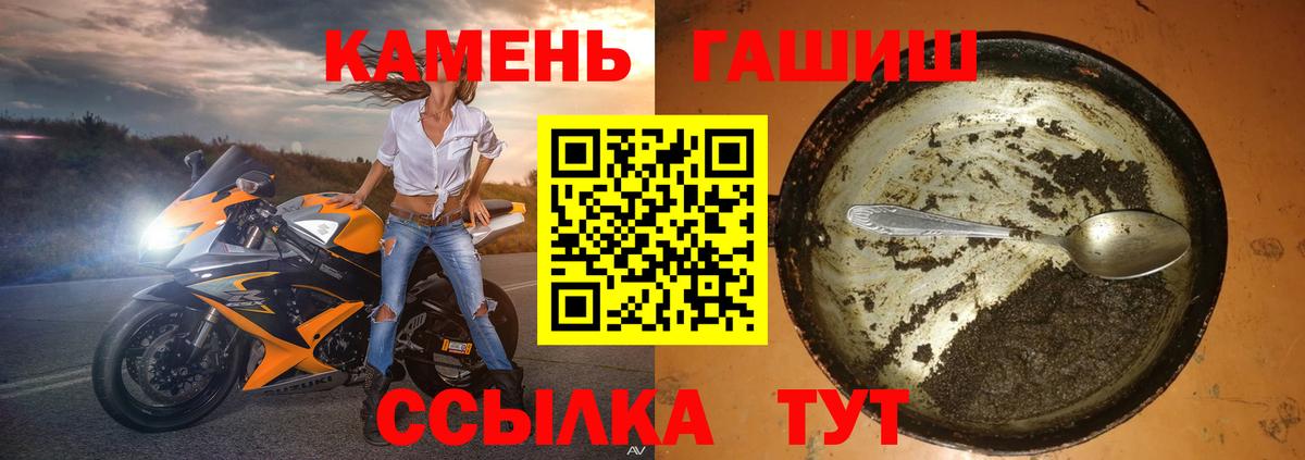 Кимовск  ГАШИШ Ice-O-Lator  ГАШИШ убойный  Вход с VPN 