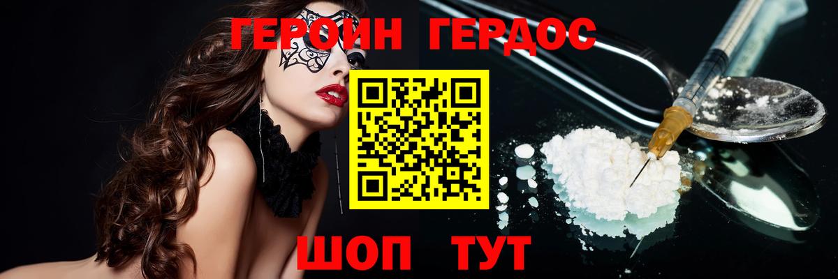 Героин хмурый  Вход с VPN  ГЕРОИН  Кимовск 