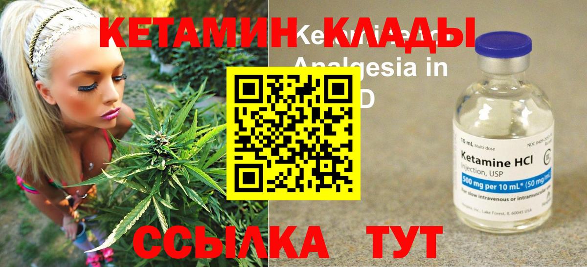 сайты даркнета Telegram  Вход с VPN  Кимовск  КЕТАМИН ketamine  КЕТАМИН ketamine 