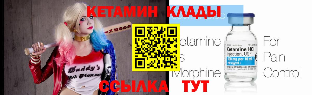 КЕТАМИН VHQ Кимовск