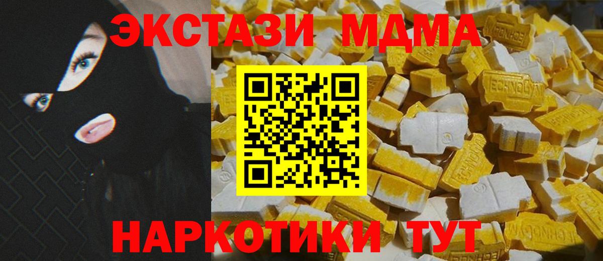 Кокаин  Вход с VPN  Меф кристаллы  Кимовск  ГАШ 