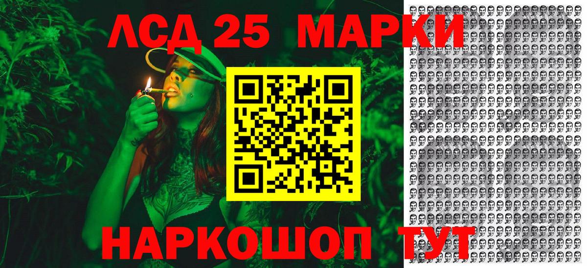Марки NBOMe 1500мкг Кимовск