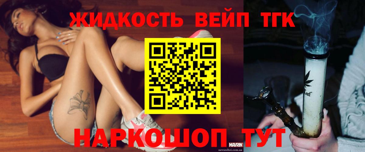 ТГК жижа Кимовск