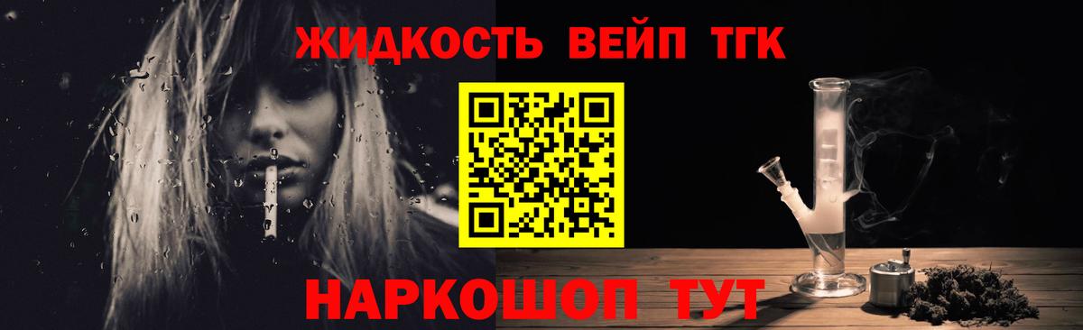 Кимовск  ТГК жижа  купить  сайты  Вход с VPN 